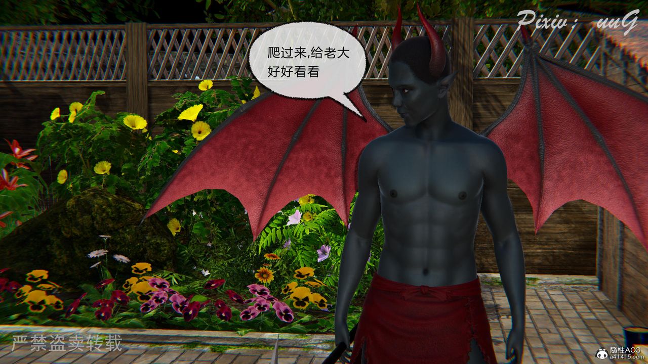 [3D]天命番外番外七上