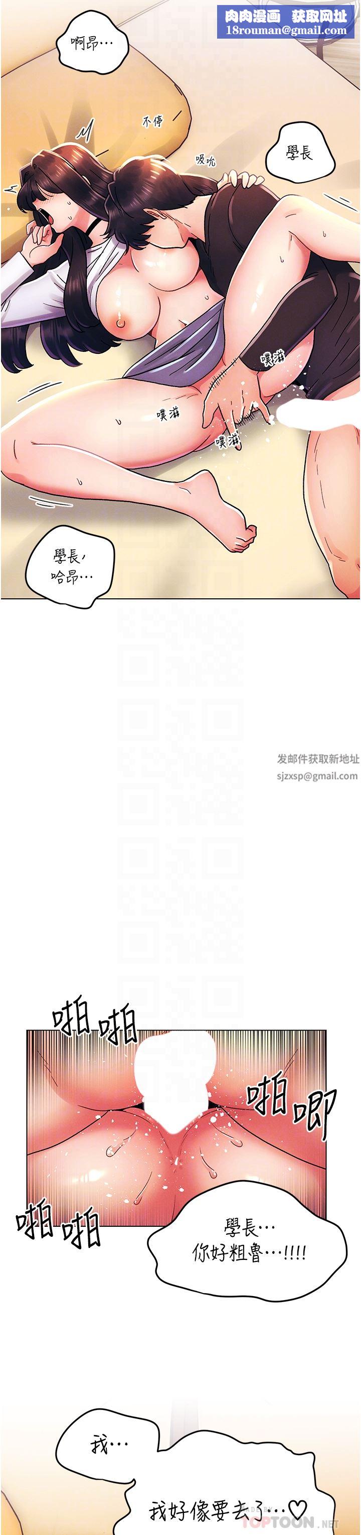 今晚是第一次外传-第1话-要是没跟诗雅分手…