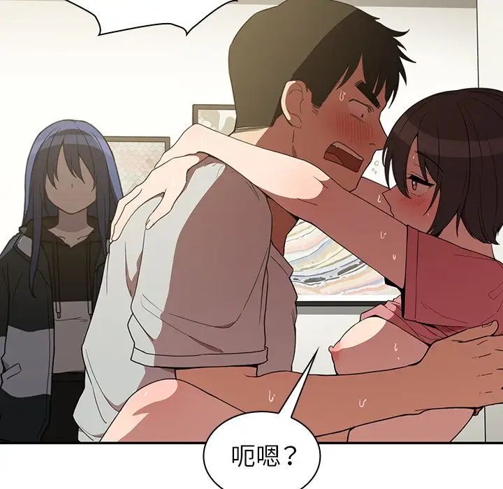 邻家三姐妹第42话