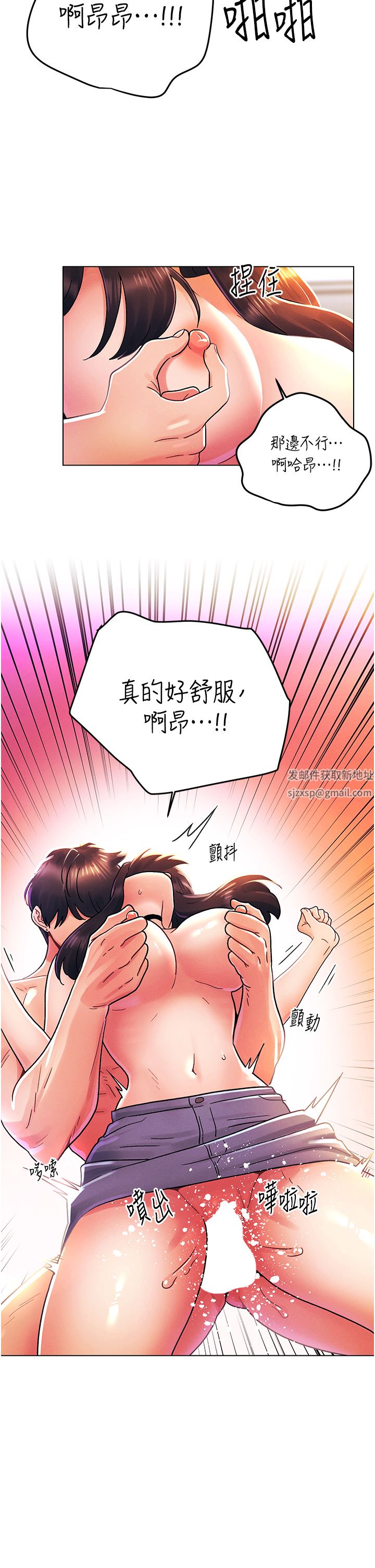 今晚是第一次外传-第1话-要是没跟诗雅分手…