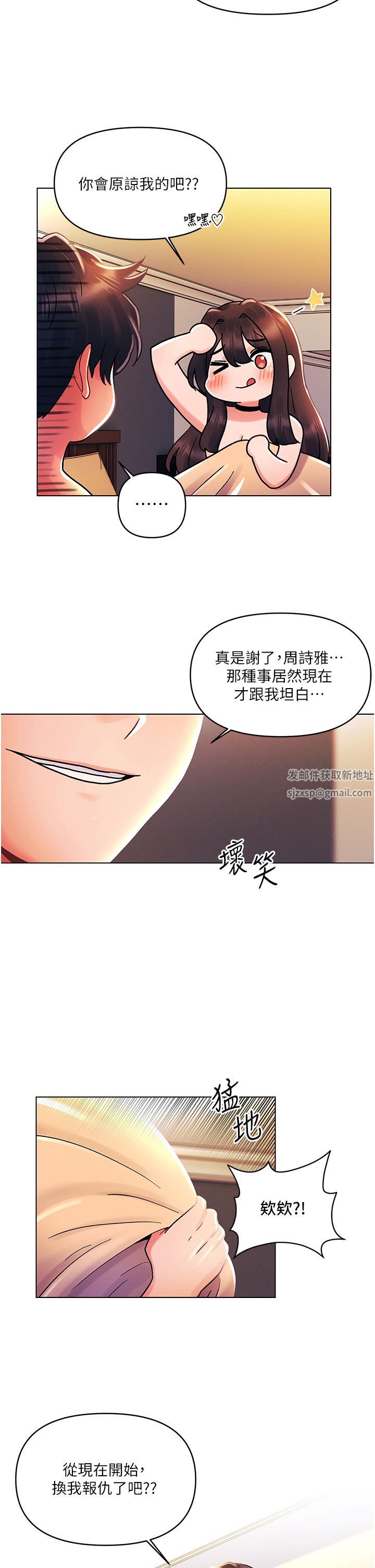 今晚是第一次外传-第1话-要是没跟诗雅分手…
