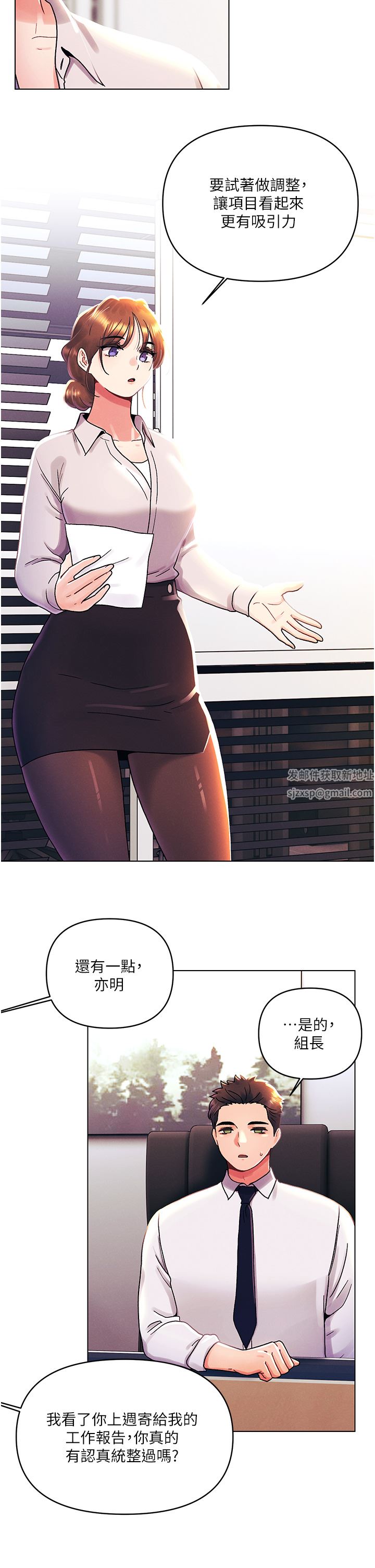 今晚是第一次外传-第2话-要是荷琳跟我告白…