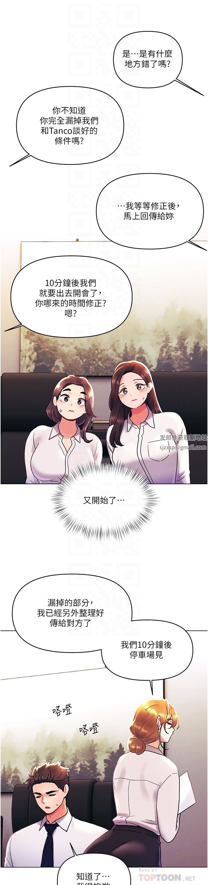 今晚是第一次外传-第2话-要是荷琳跟我告白…