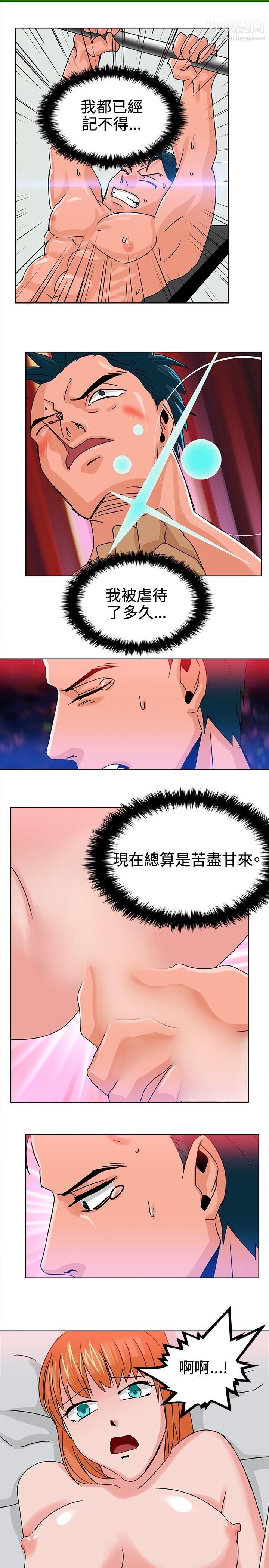 猪仔农场第10话