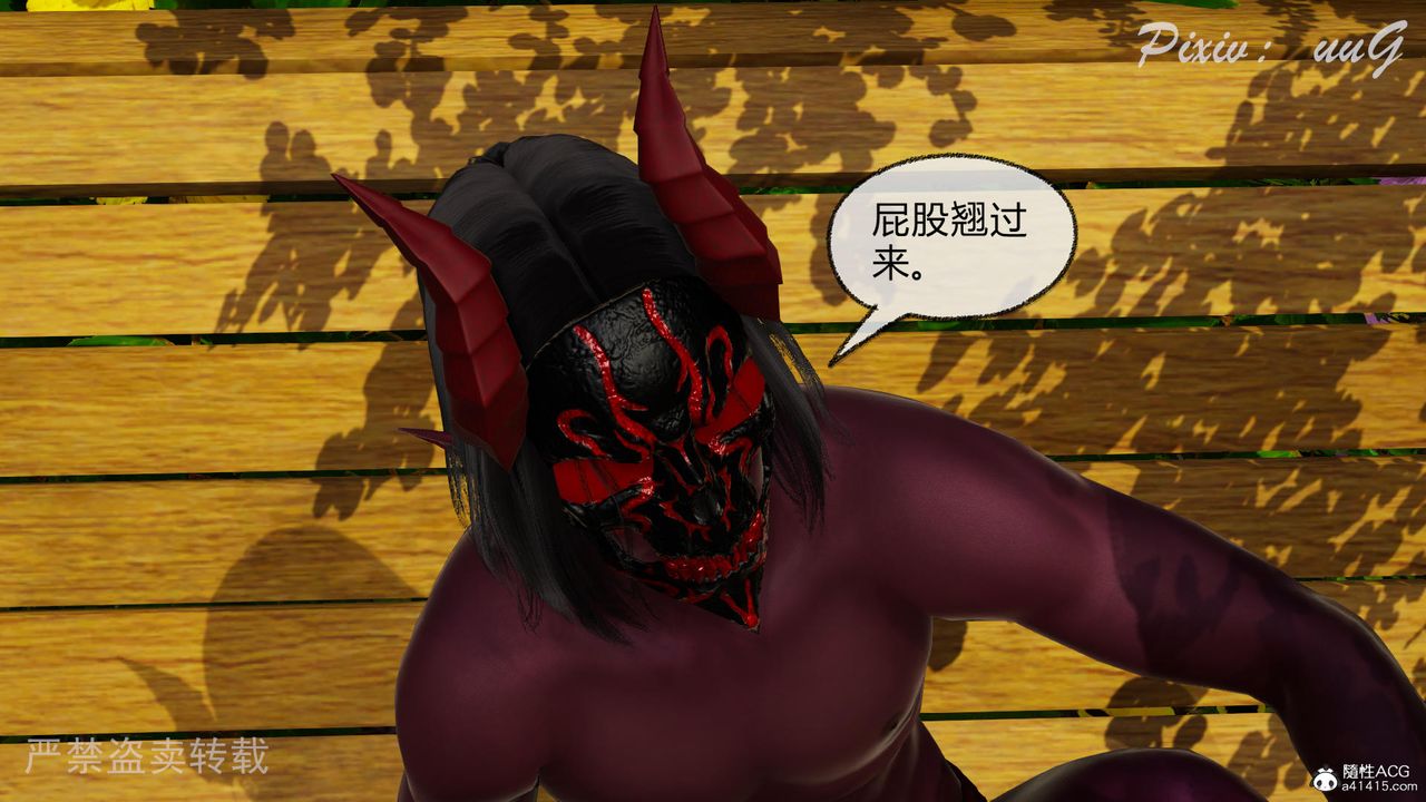 [3D]天命番外番外七上