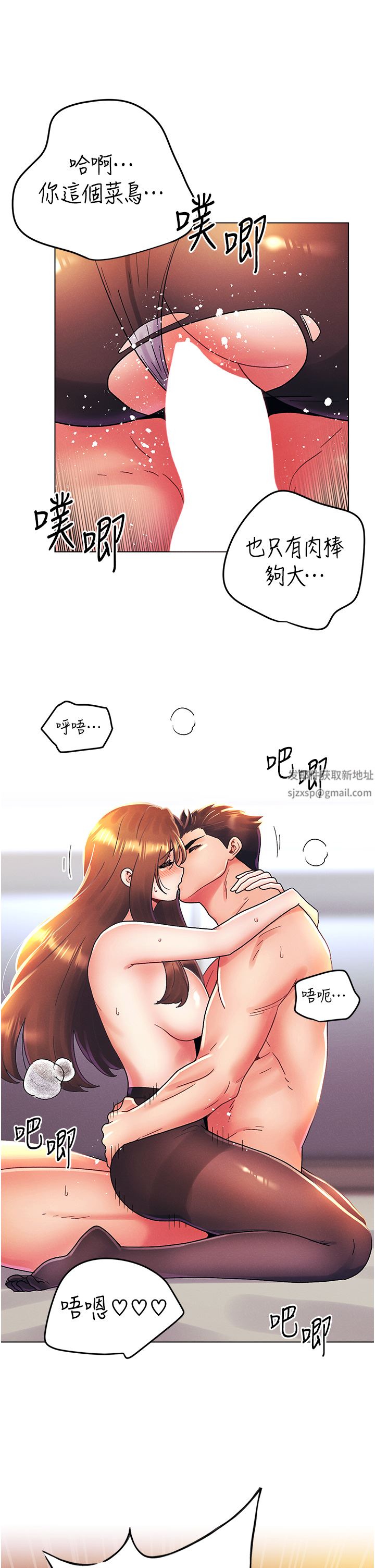 今晚是第一次外传-第2话-要是荷琳跟我告白…