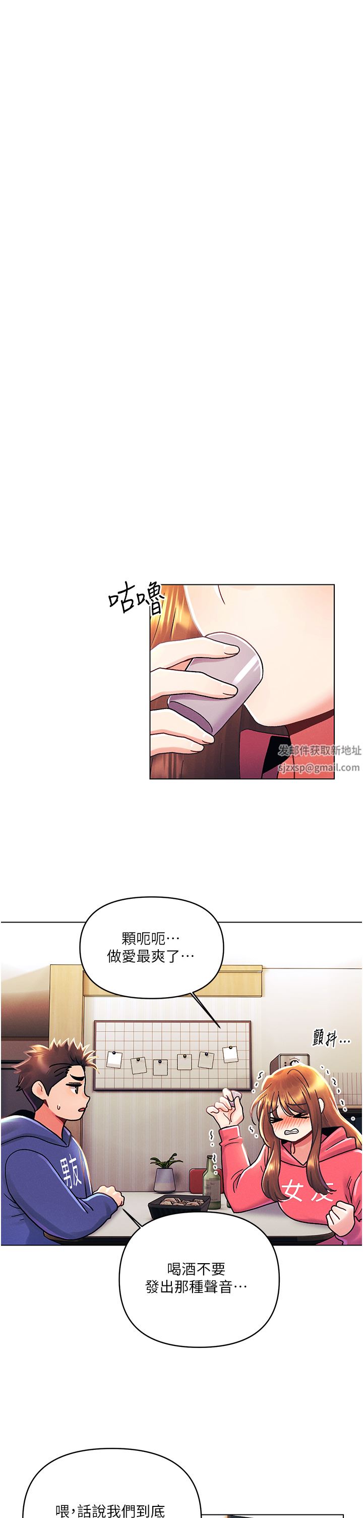 今晚是第一次外传-第2话-要是荷琳跟我告白…