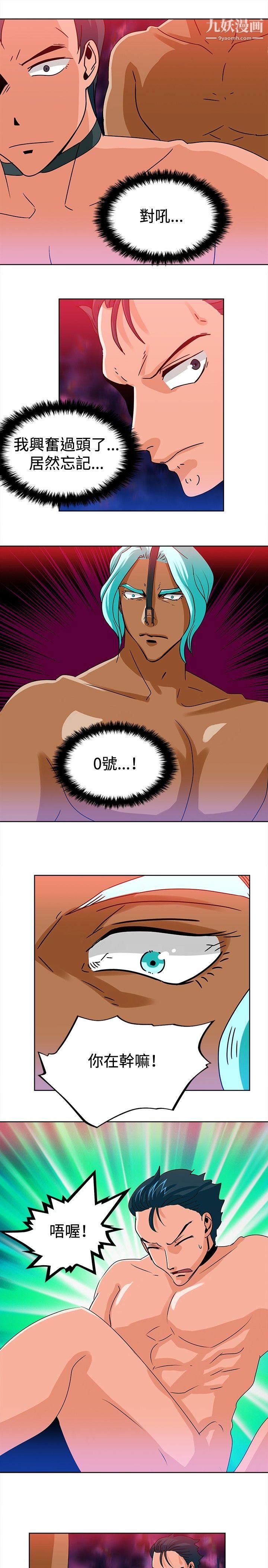 猪仔农场第11话