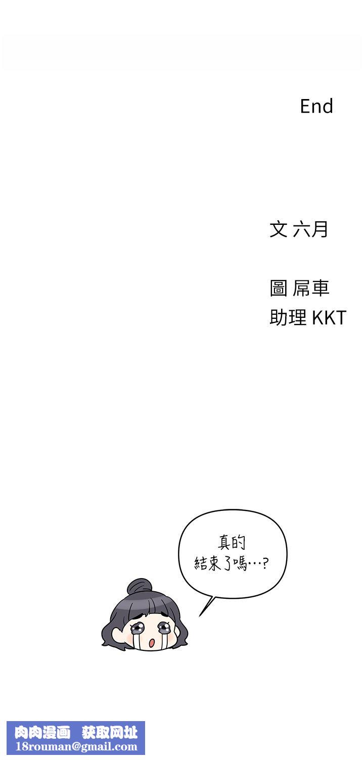 今晚是第一次外传-第2话-要是荷琳跟我告白…