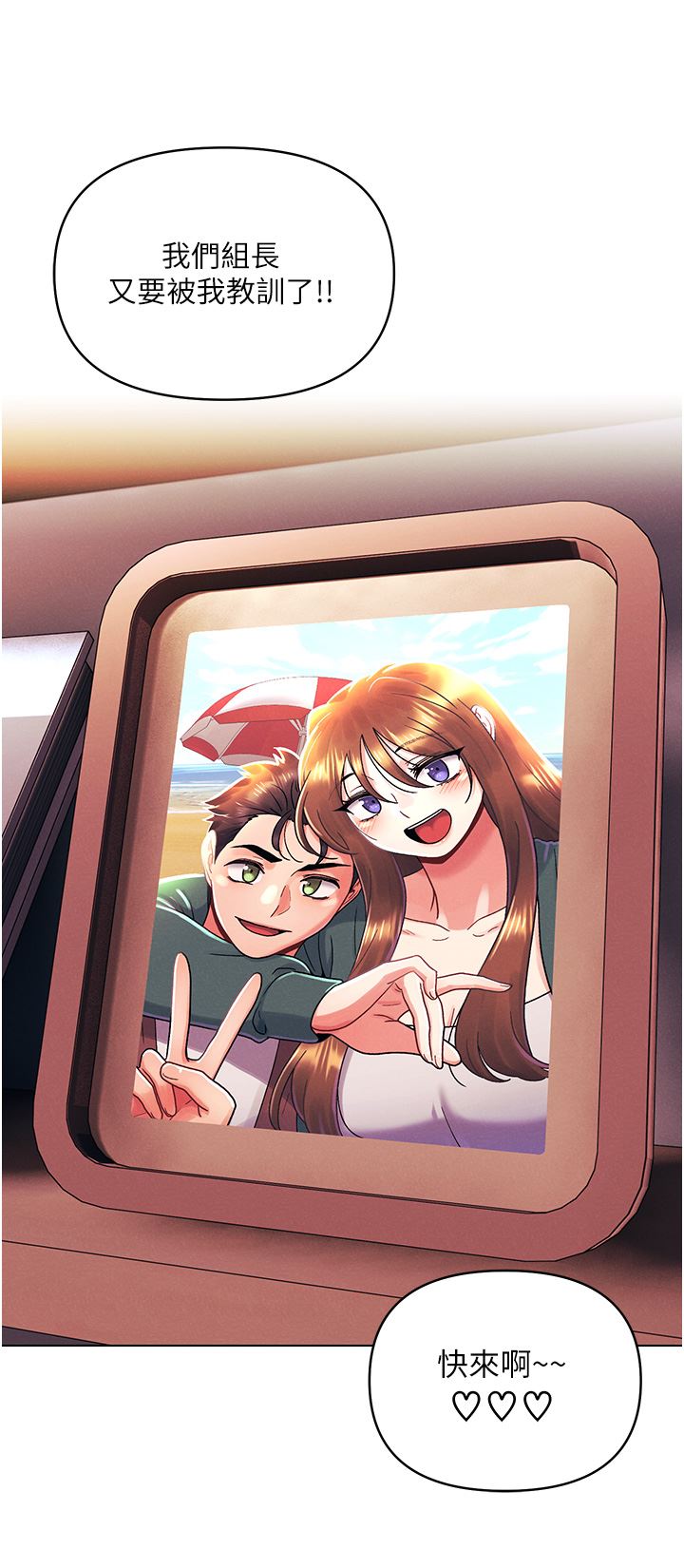 今晚是第一次外传-第2话-要是荷琳跟我告白…