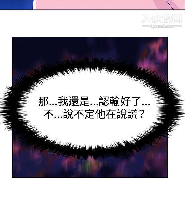 猪仔农场第11话