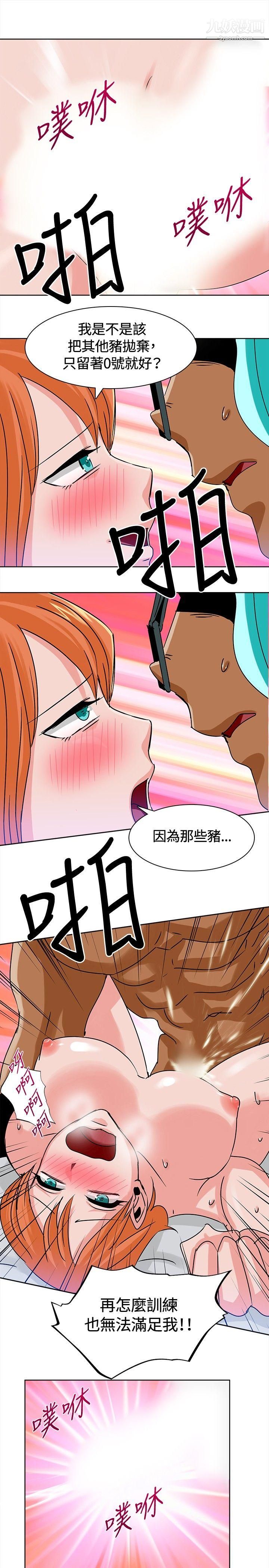 猪仔农场第12话