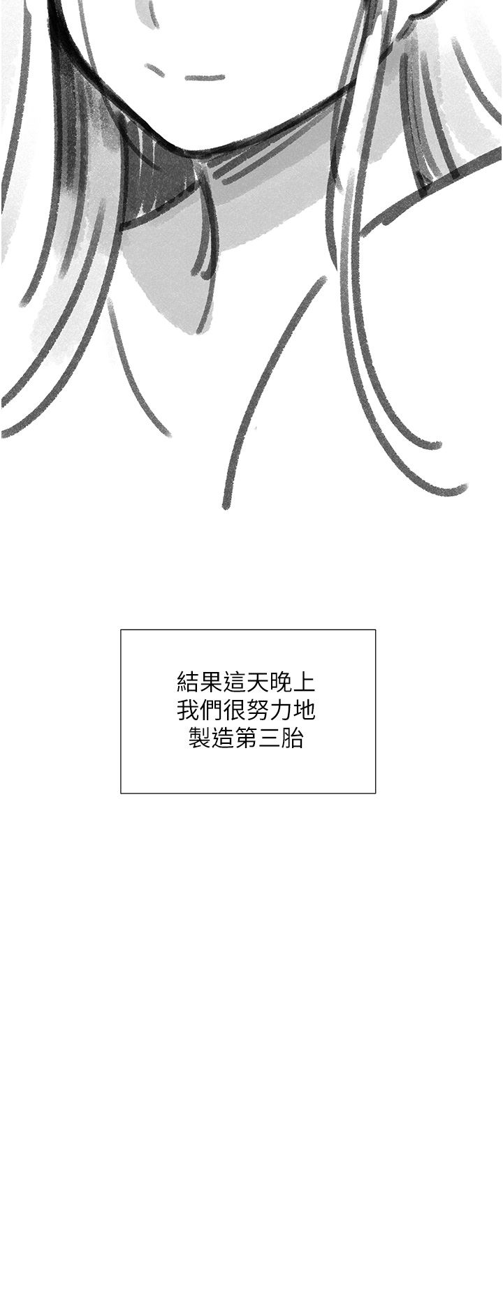 今晚是第一次后记-后记