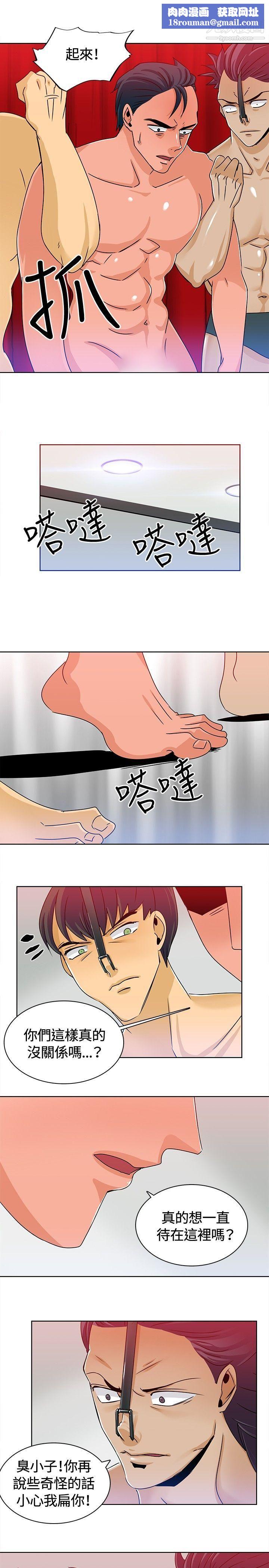 猪仔农场第12话