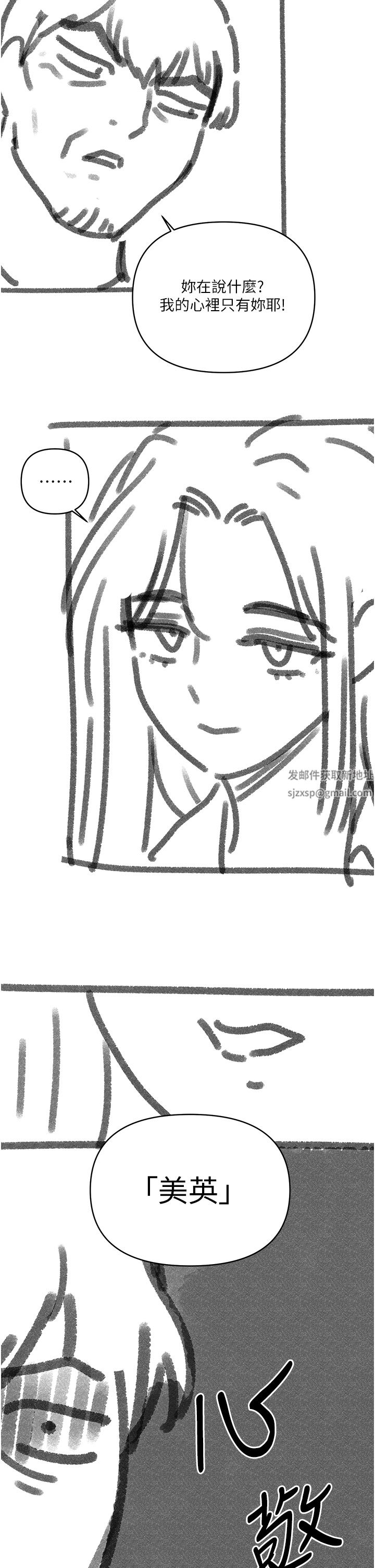 今晚是第一次后记-后记