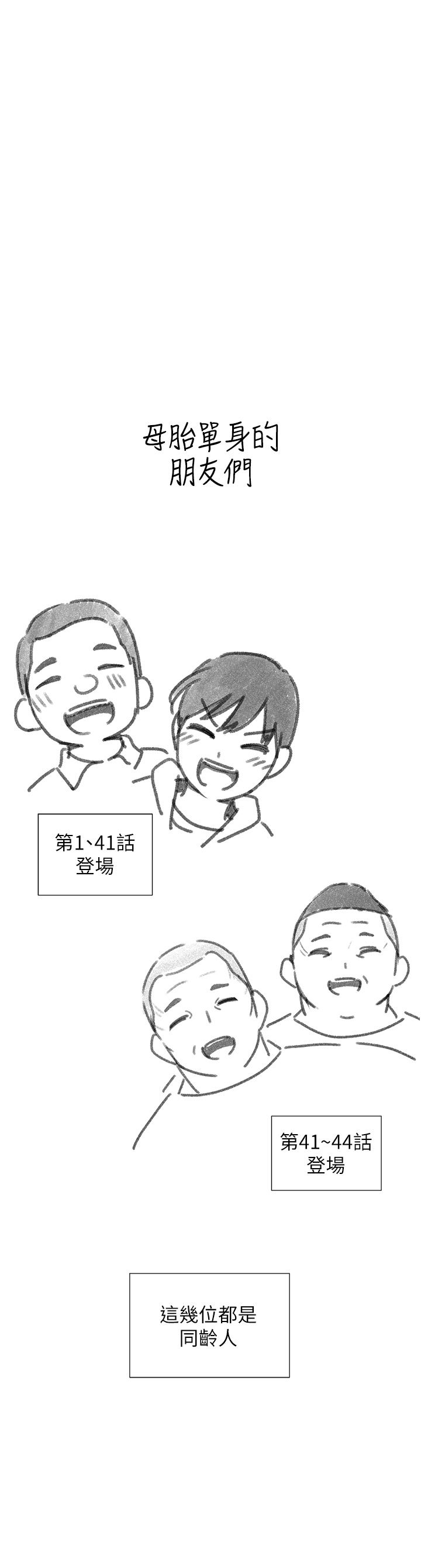 今晚是第一次后记-后记