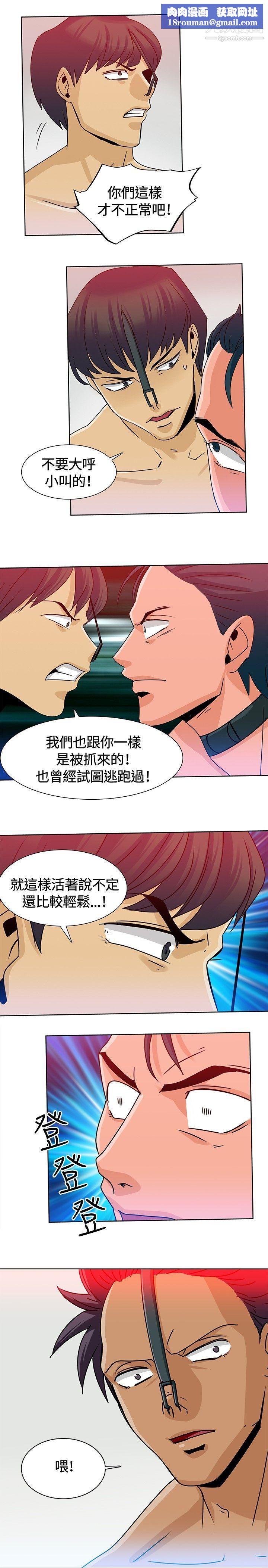 猪仔农场第13话