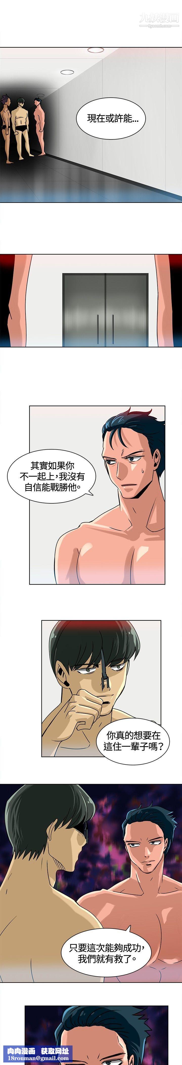 猪仔农场第13话