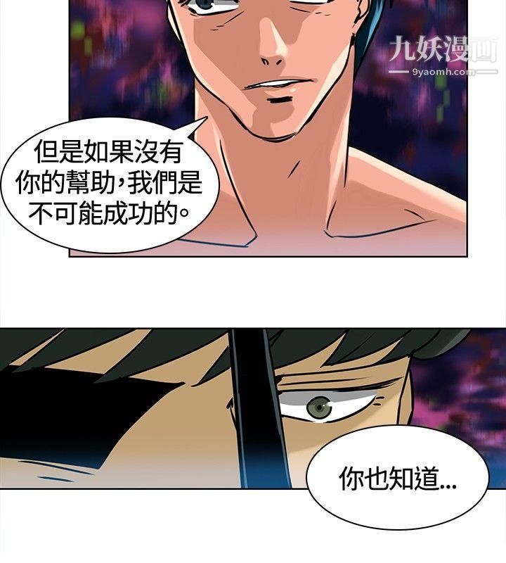 猪仔农场第13话