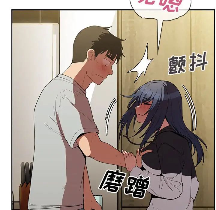 鄰家三姐妹第43話