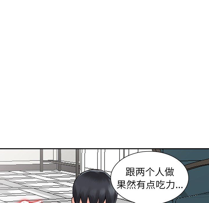 阔少的女仆们第23话