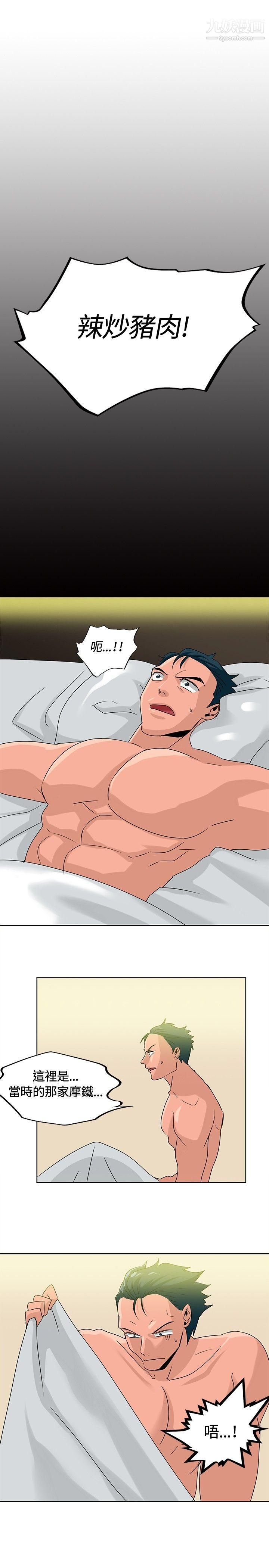 猪仔农场最终话