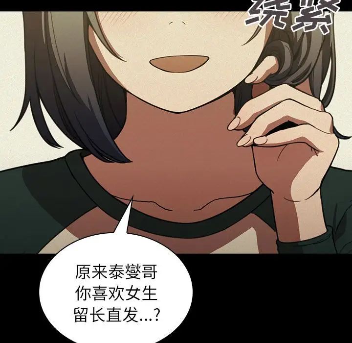 邻家三姐妹第44话