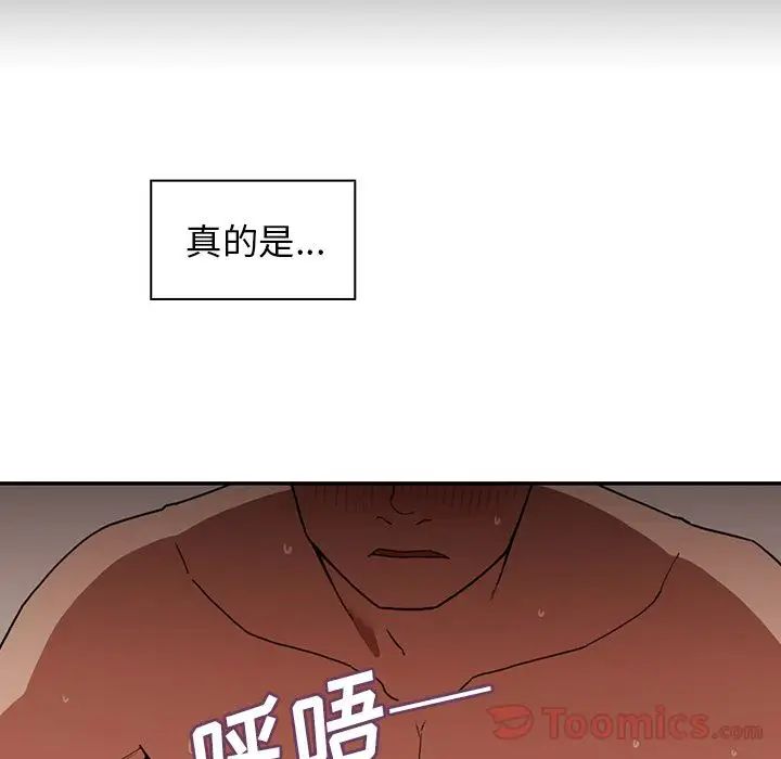 邻家三姐妹第44话