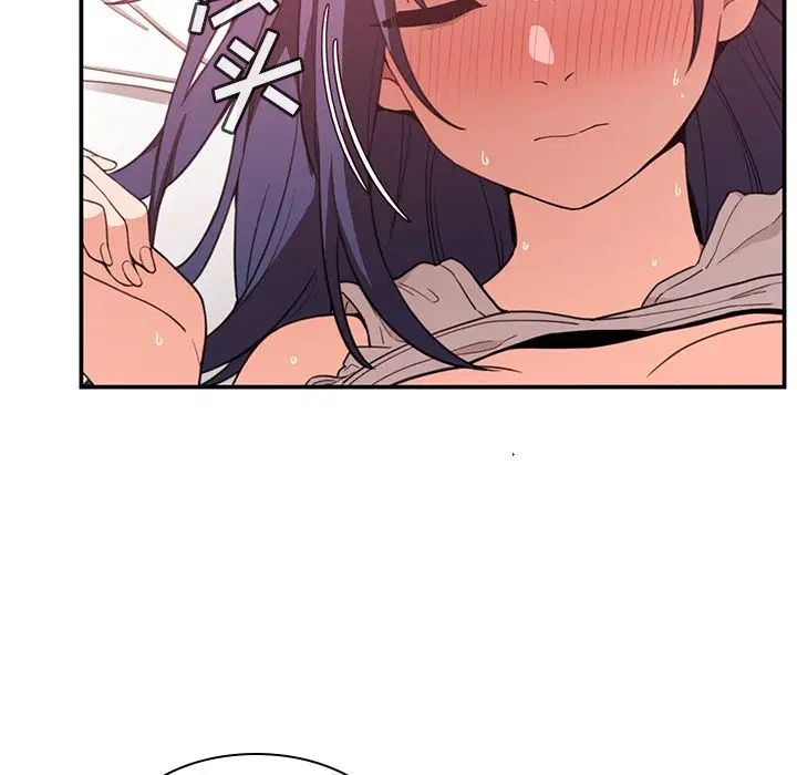 鄰家三姐妹第44話