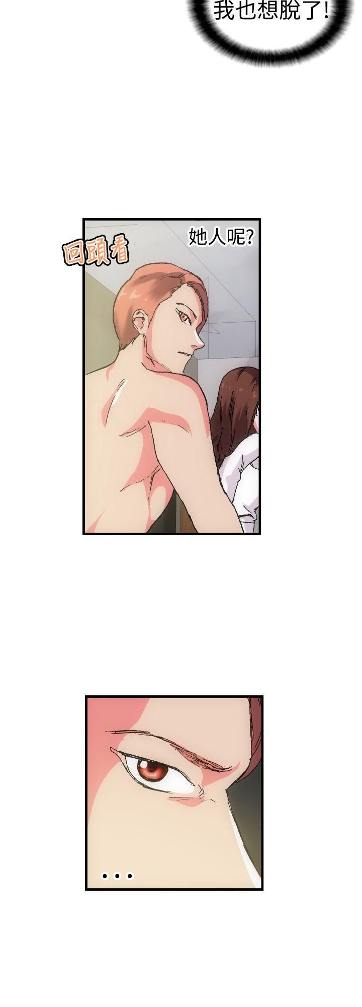 幻想中的她第1話