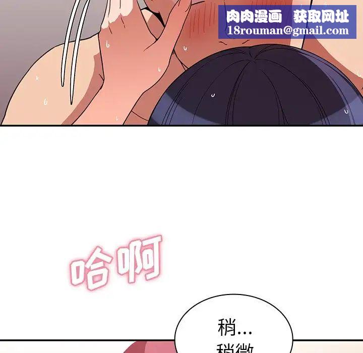 邻家三姐妹第44话