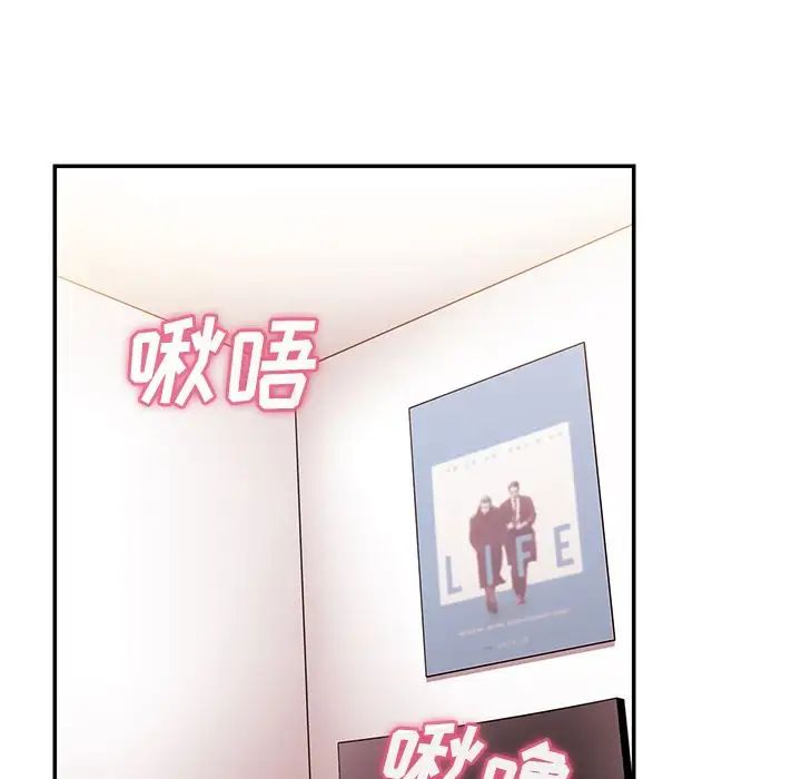 邻家三姐妹第44话