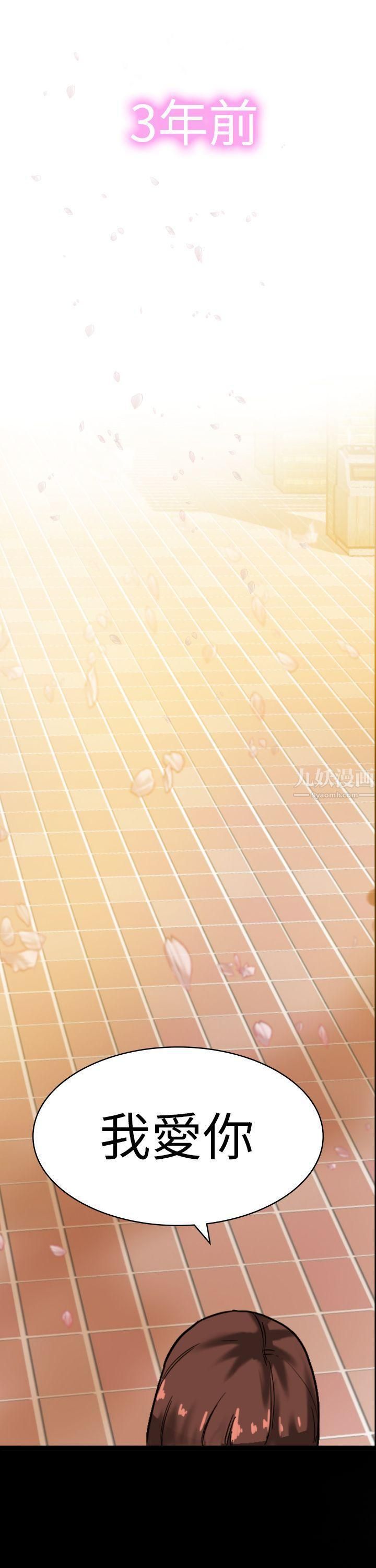 幻想中的她第2話