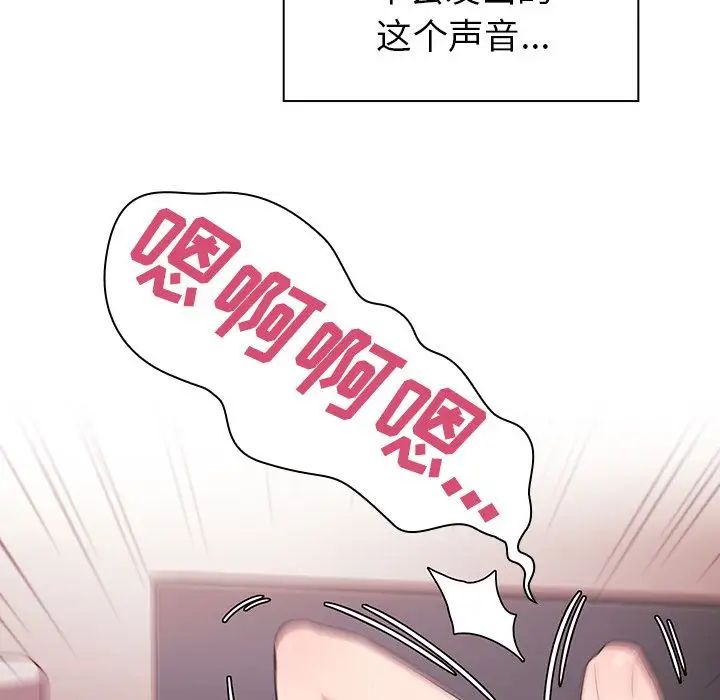 鄰家三姐妹第44話