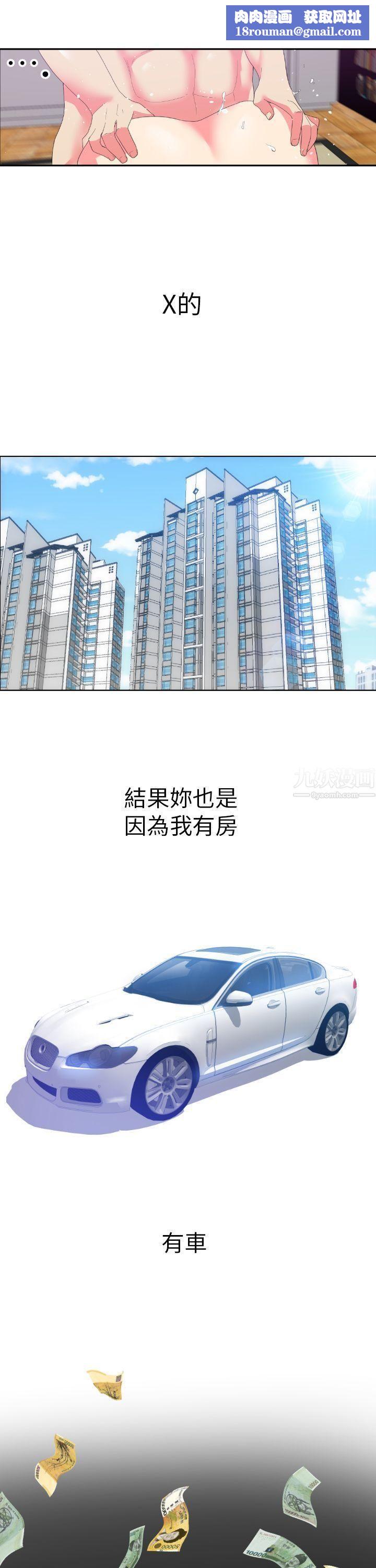 幻想中的她第2话