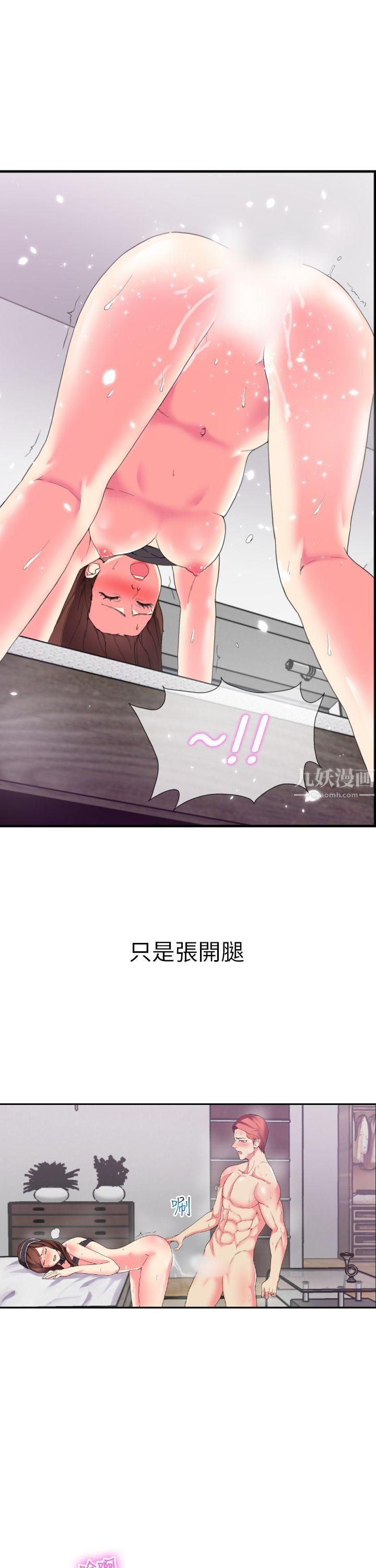 幻想中的她第2話