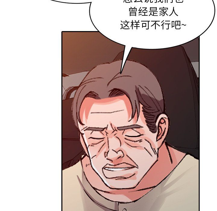 闊少的女仆們第24話