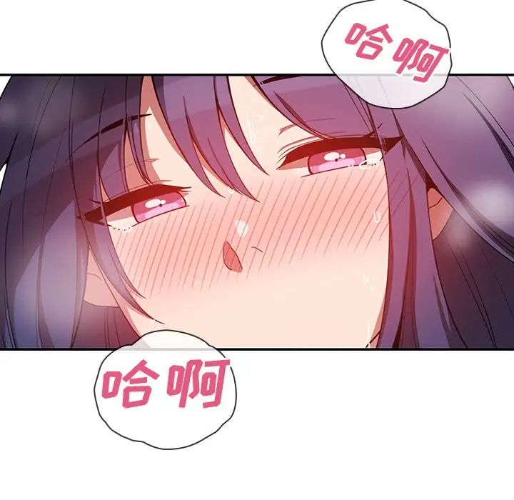 鄰家三姐妹第44話