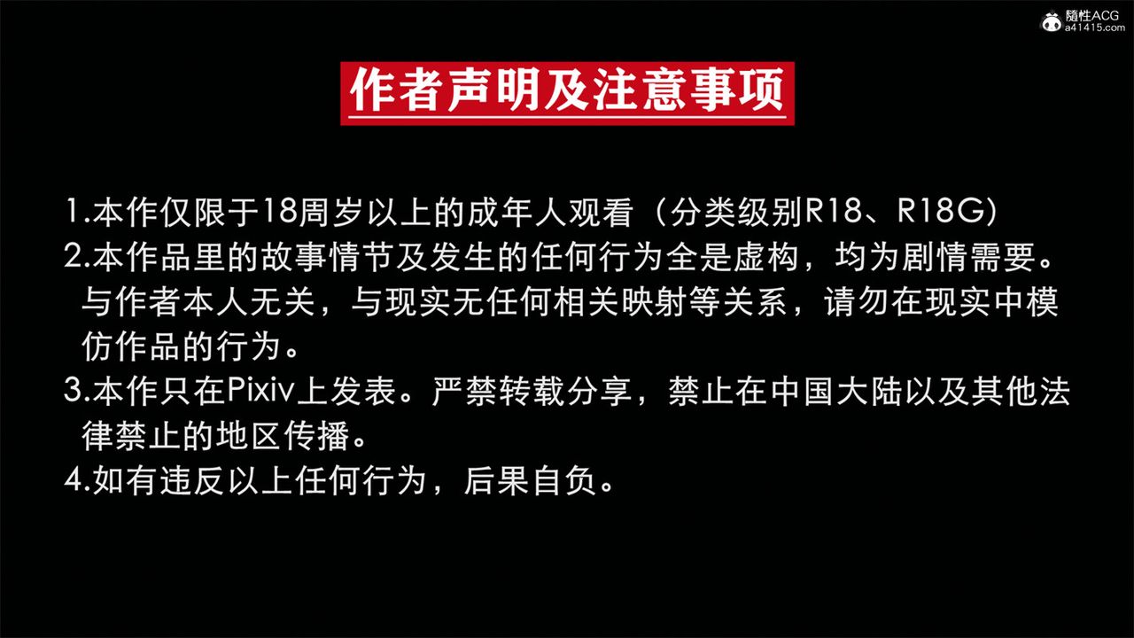 [3D]天命番外番外八上