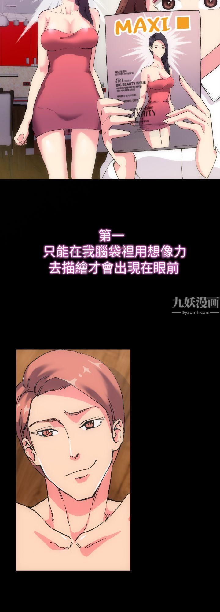 幻想中的她第2話