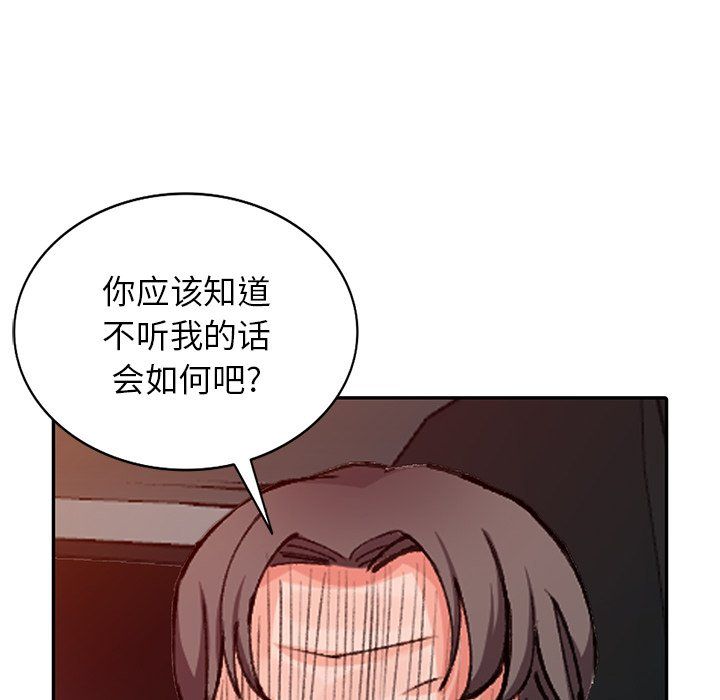 阔少的女仆们第24话