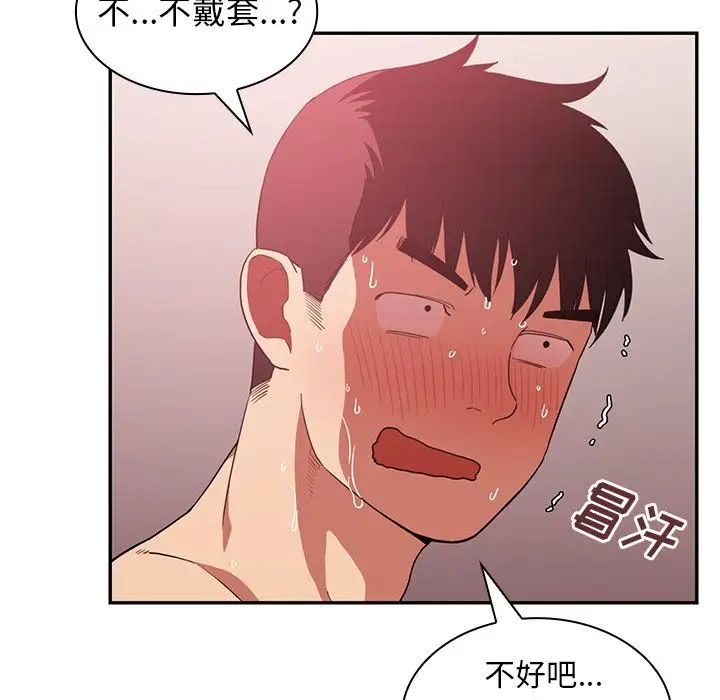 邻家三姐妹第44话