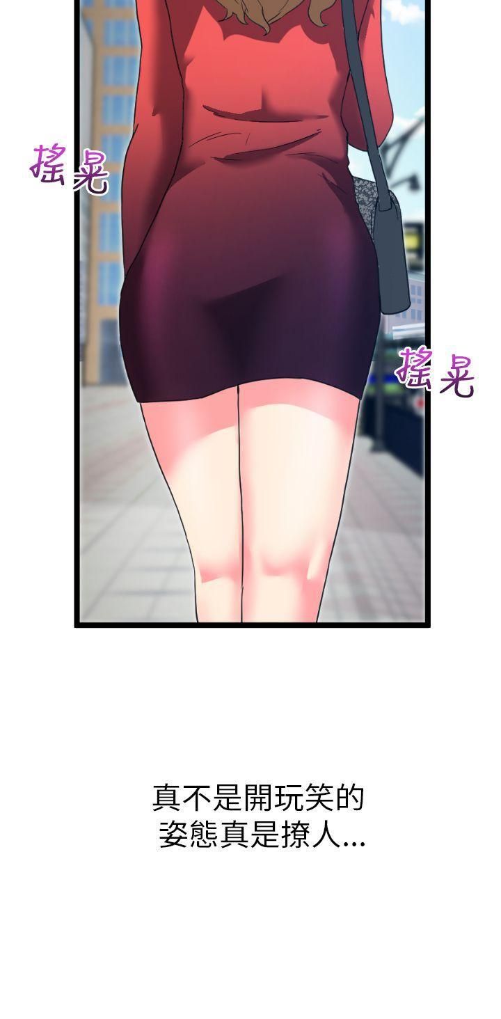 幻想中的她第2話