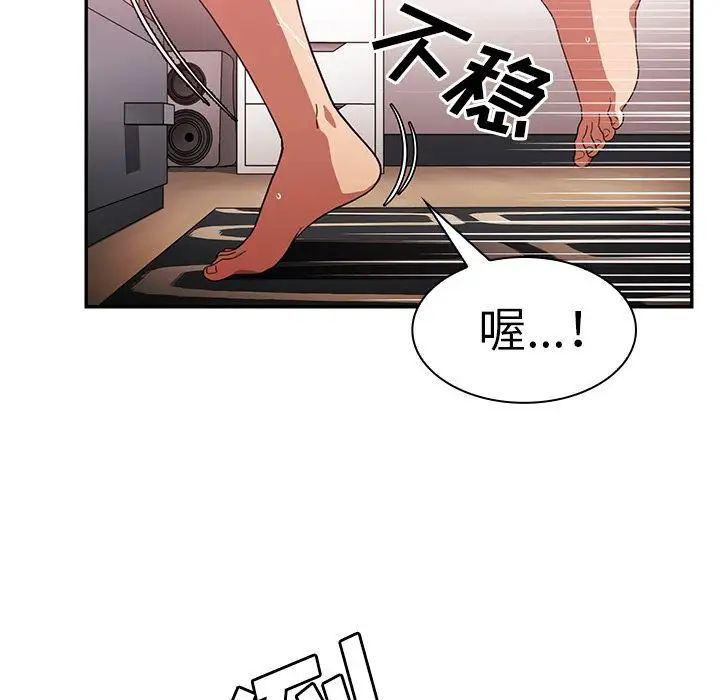 邻家三姐妹第44话