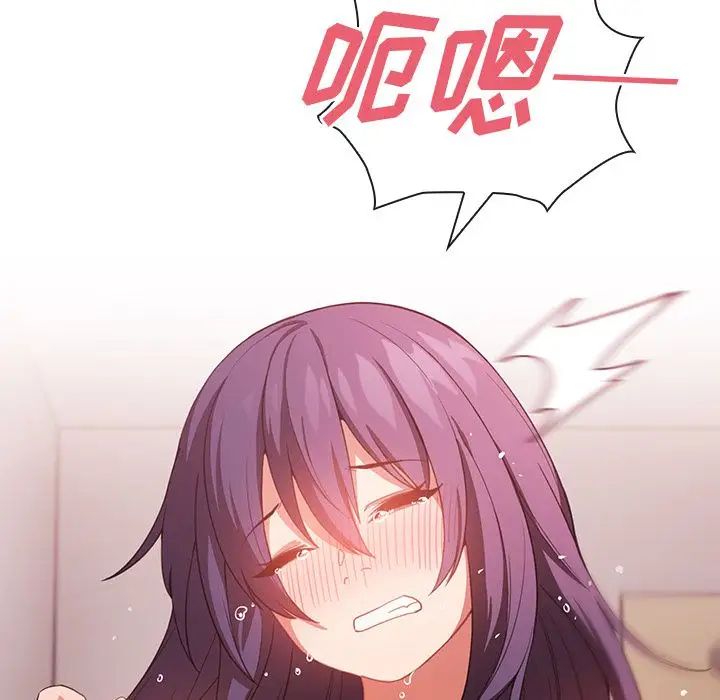 邻家三姐妹第44话