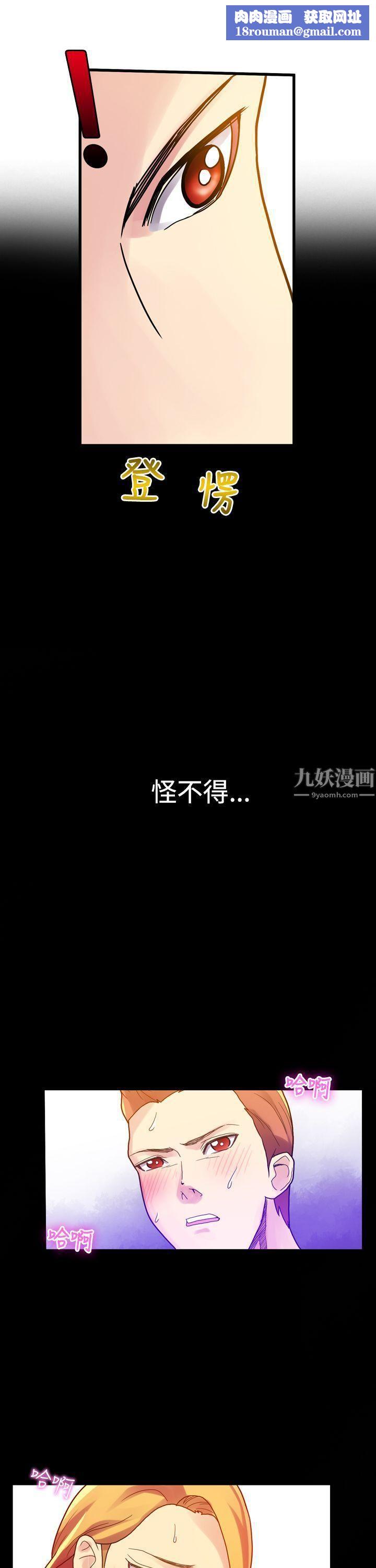 幻想中的她第3话