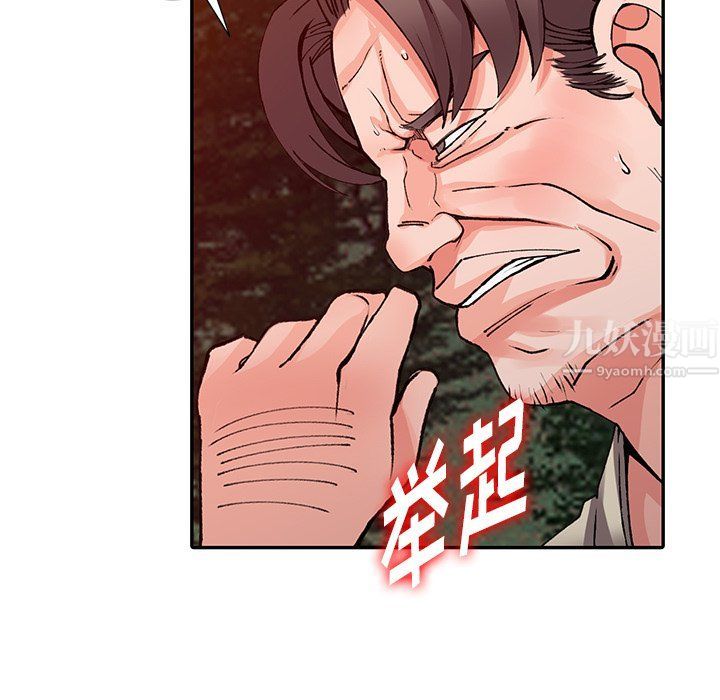 阔少的女仆们第24话