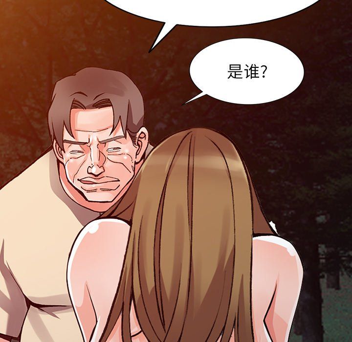 阔少的女仆们第24话