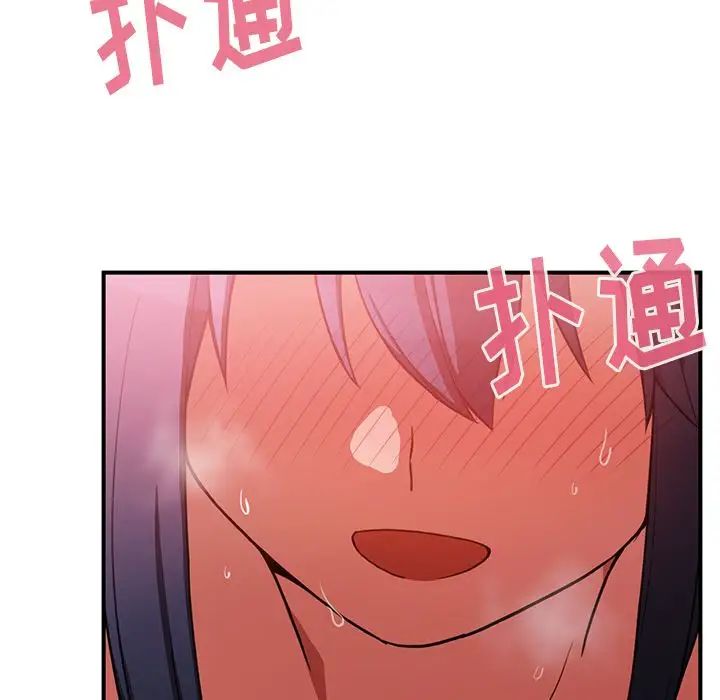 鄰家三姐妹第45話