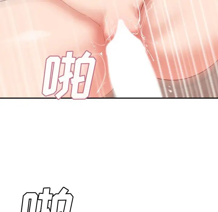 鄰家三姐妹第45話